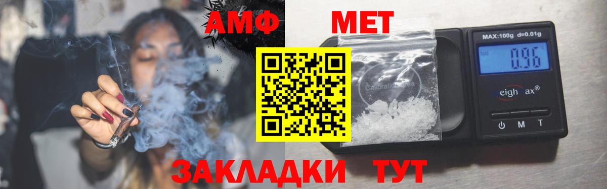 Amphetamine Розовый Тольятти