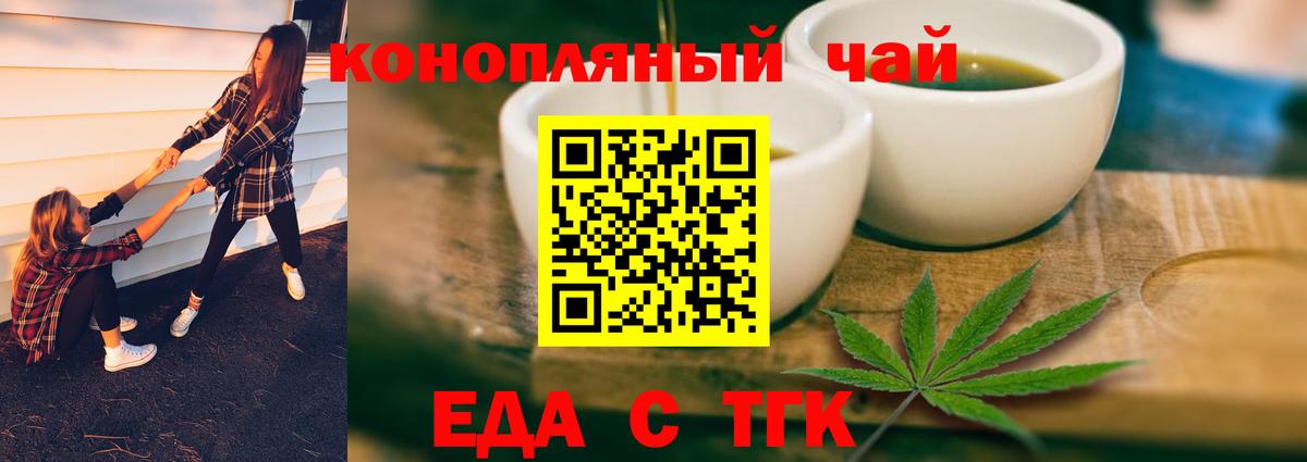Cannafood конопля  Вход с VPN  Тольятти 