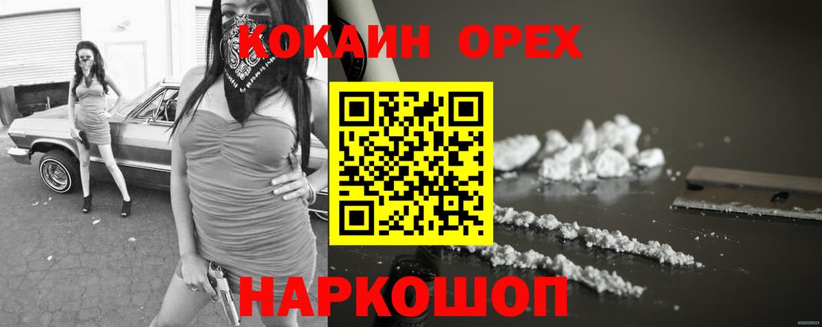 COCAIN Перу Тольятти