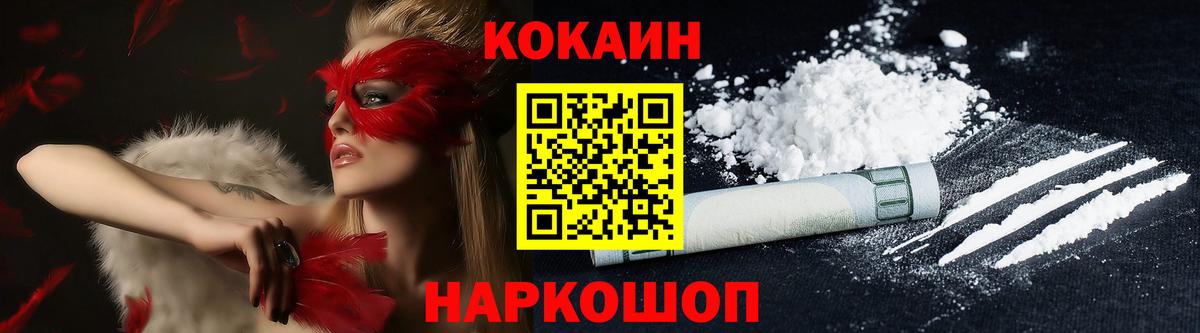 COCAIN Эквадор  Вход с VPN  Тольятти  Cocaine Fish Scale 