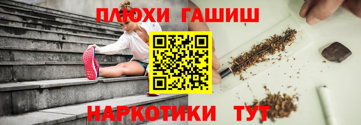 ГАШИШ  Вход с VPN  Тольятти  Гашиш 40% ТГК 