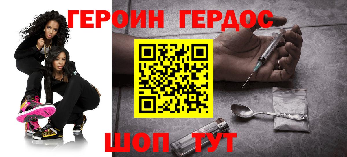 Тольятти  ГЕРОИН гречка  Героин  Вход с VPN 