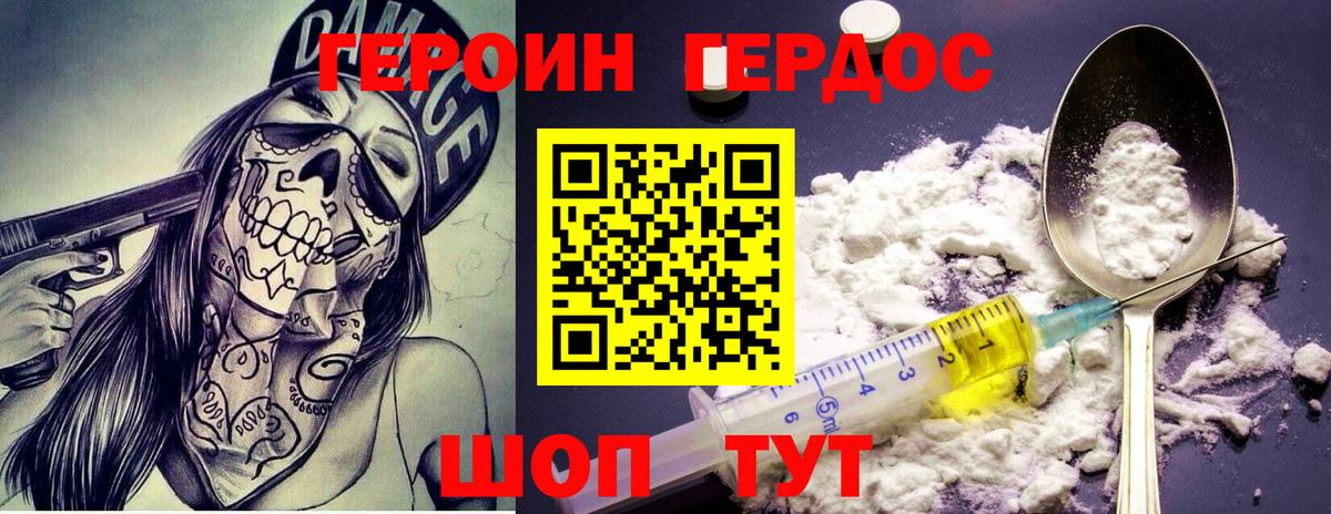 ГЕРОИН гречка Тольятти