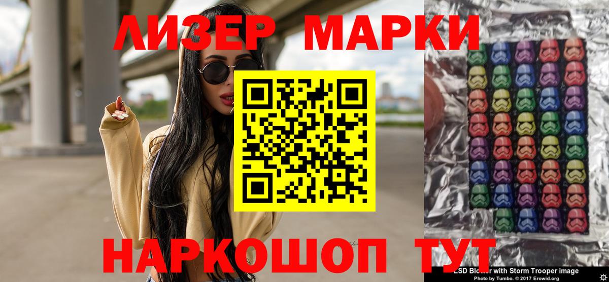 ЛСД экстази кислота Тольятти