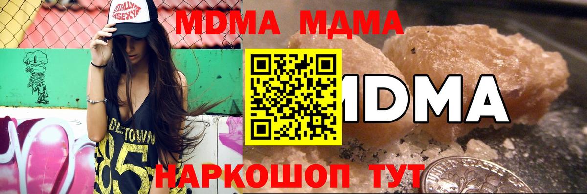 МДМА  MDMA VHQ  МДМА кристаллы  Вход с VPN  Тольятти 