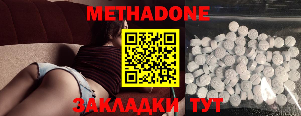 Метадон methadone  Вход с VPN  Метадон мёд  Тольятти 