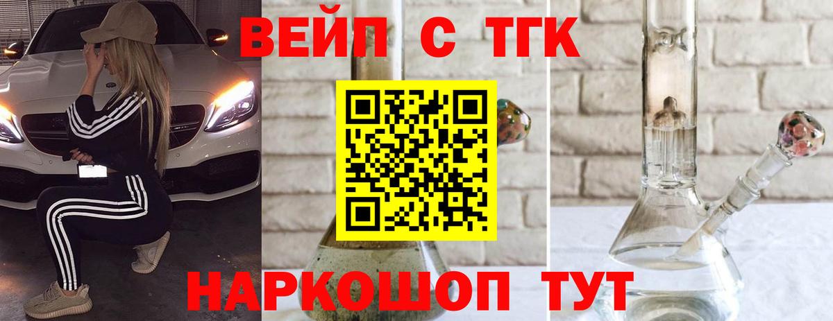 Дистиллят ТГК гашишное масло Тольятти