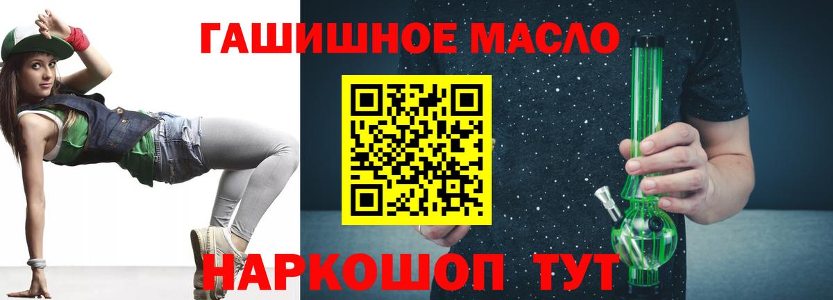 Тольятти  ТГК жижа  Вход с VPN  Дистиллят ТГК THC oil 