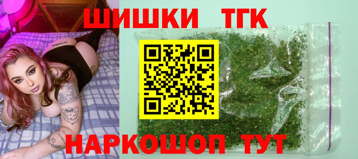 Канабис Ganja Тольятти